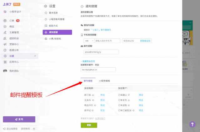 通知模板预览 通知模板预览